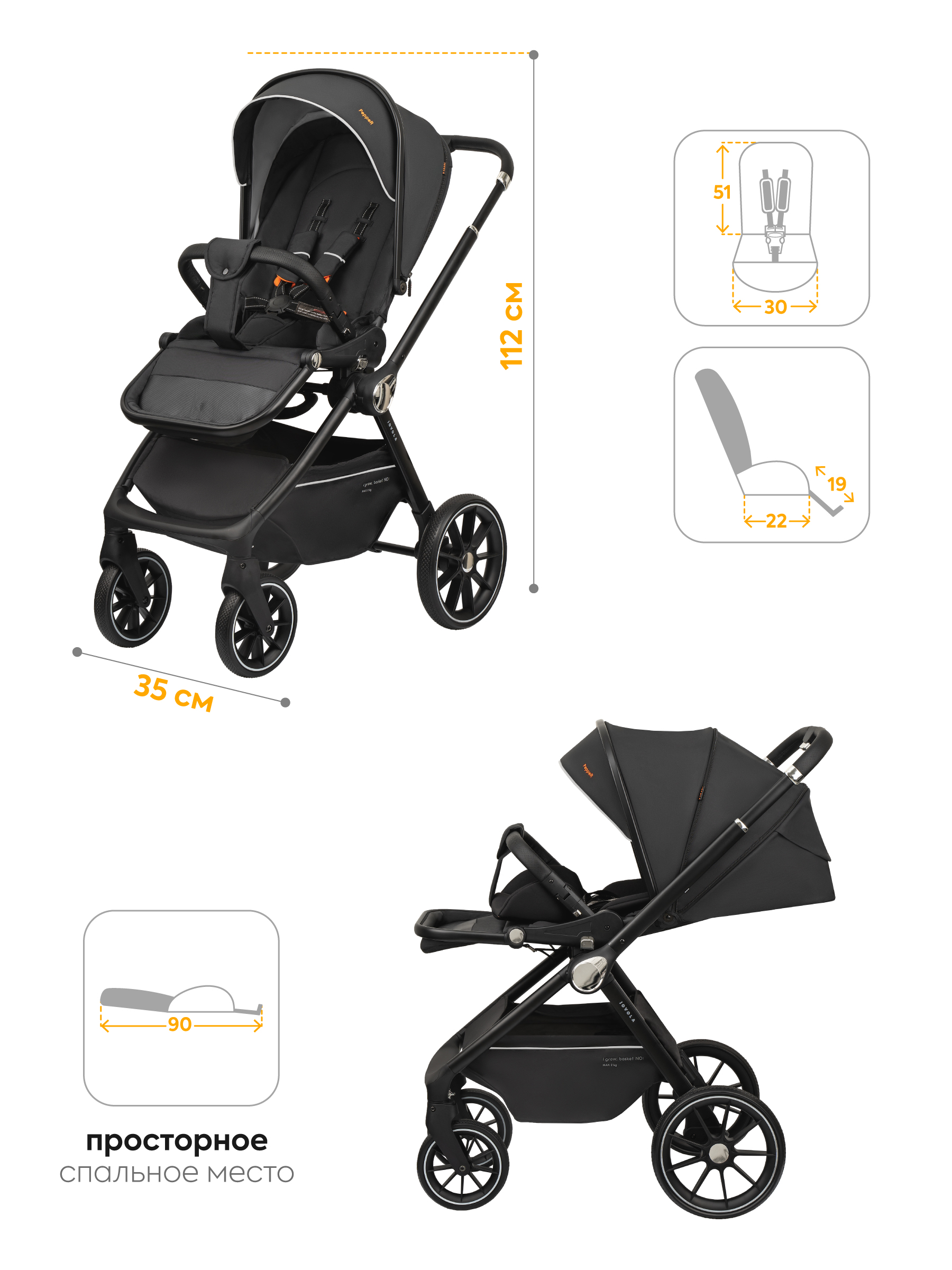 Коляска прогулочная JOVOLA Pepper всесезонная черный - фото 12