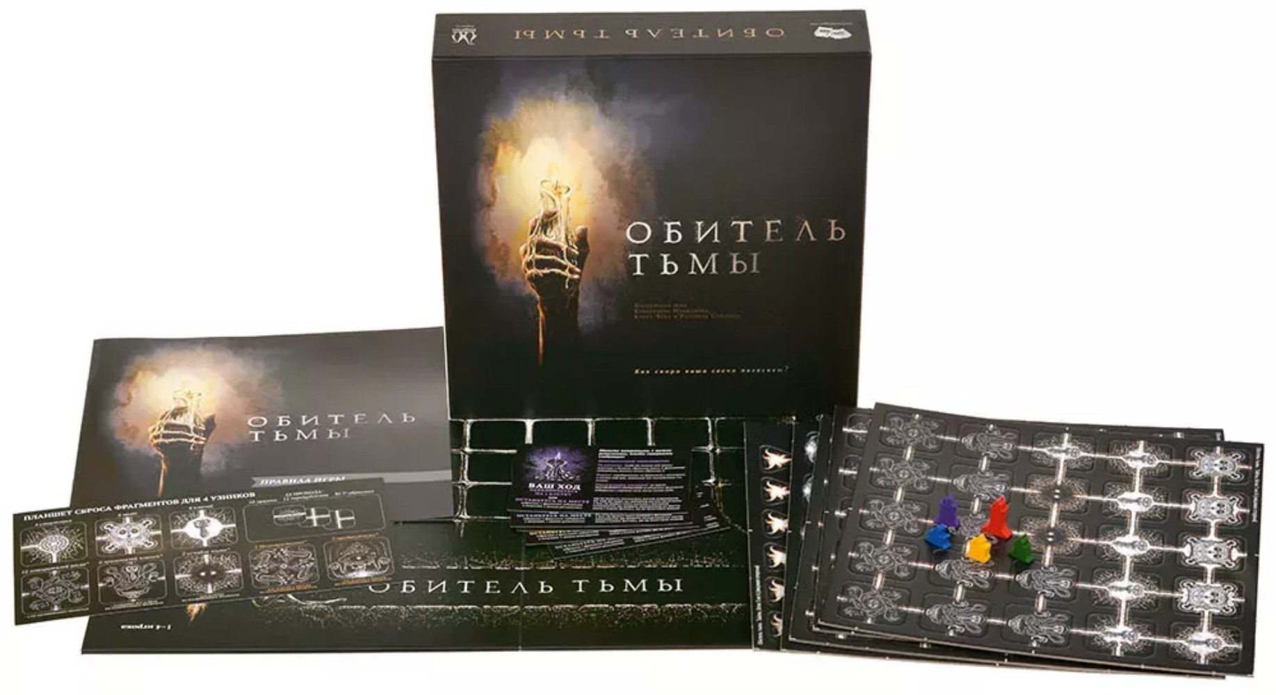 Настольная игра Magellan Обитель тьмы - фото 2