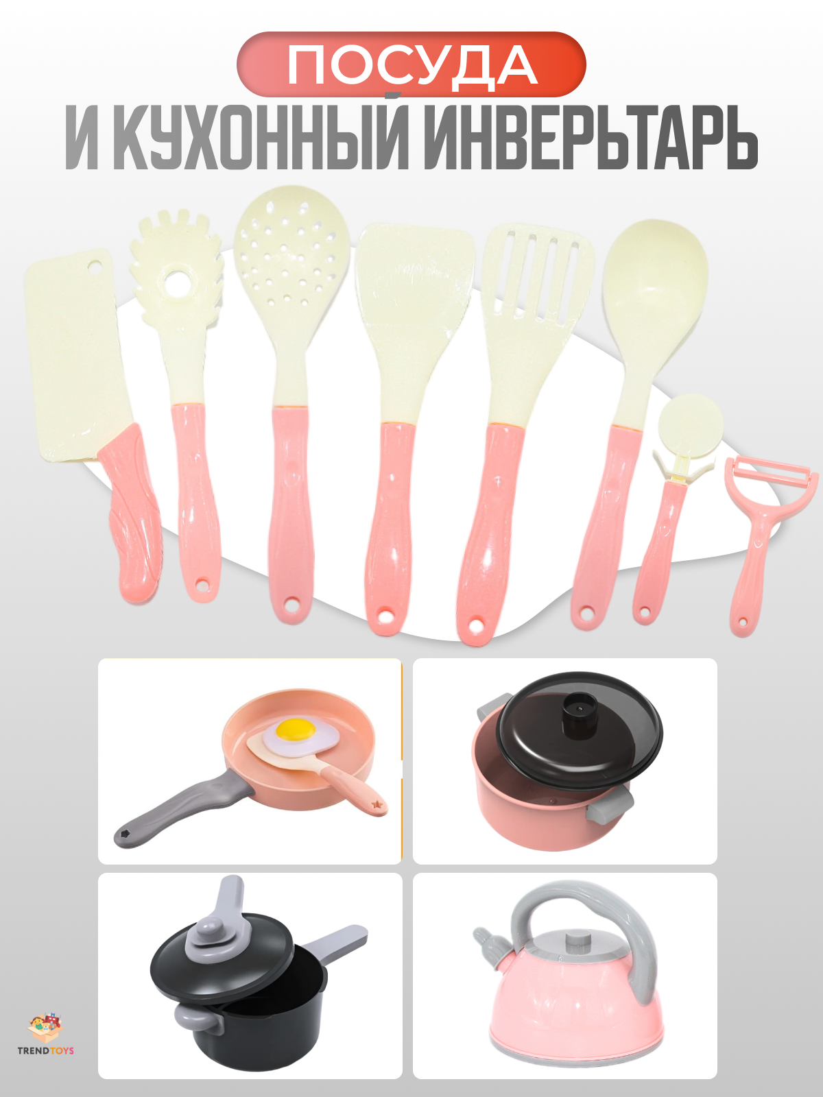 Игрушка TrendToys продукты, посуда 91 предм. - фото 10