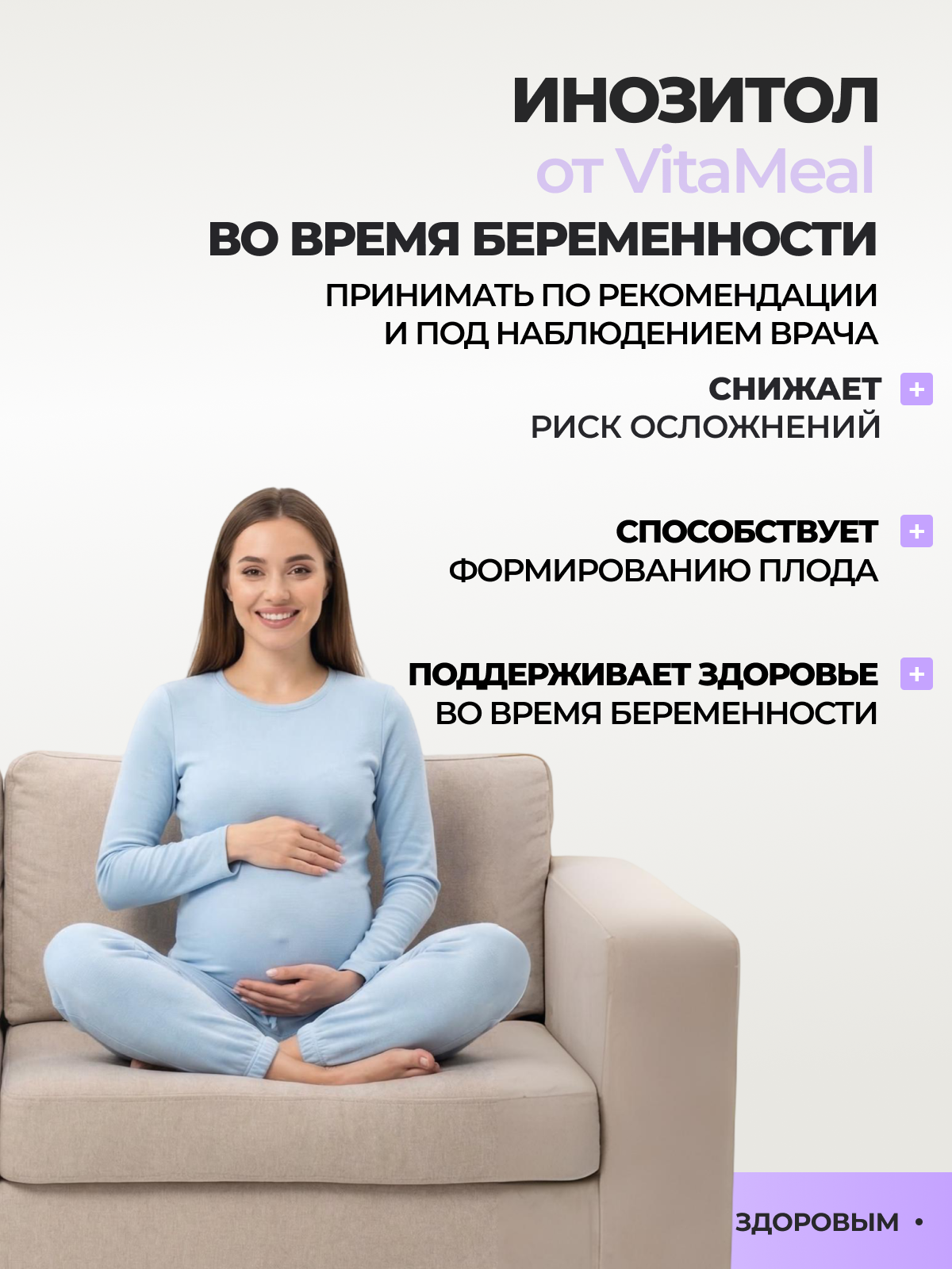Биологически активная добавка VitaMeal Инозитол 1000 мг БАД для женского здоровья Inositol 1000 mg 90 капсул - фото 10