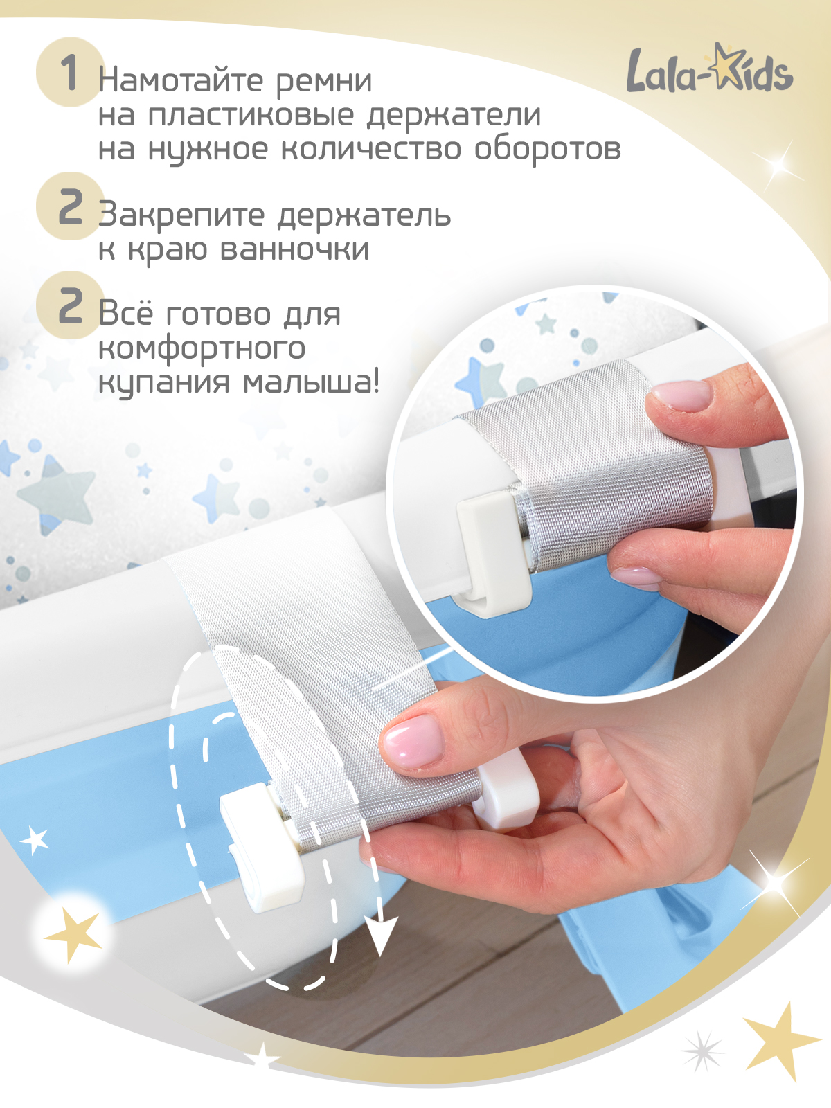 Гамак для купания LaLa-Kids Звездный серебряный - фото 7