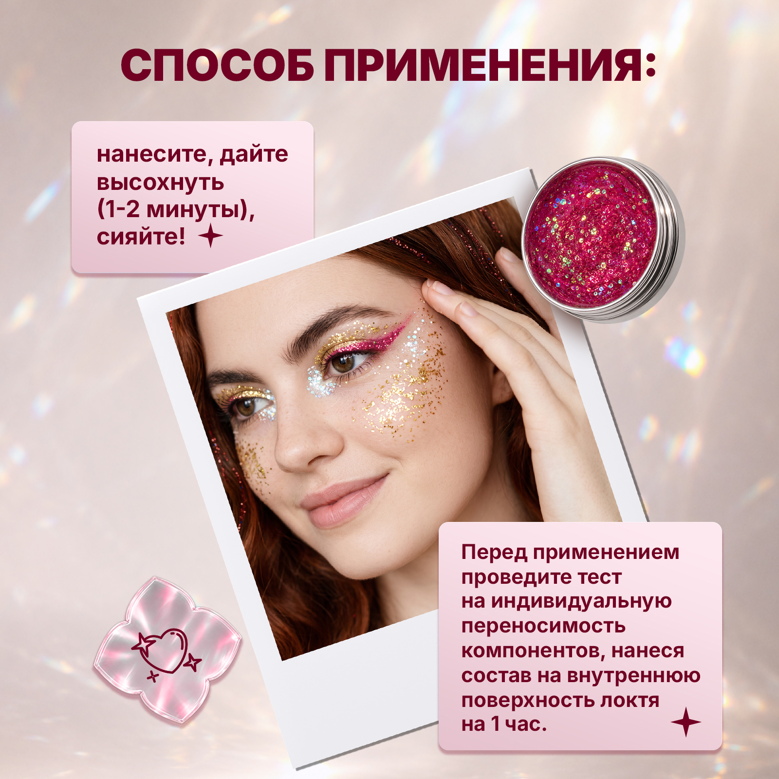 Набор жидких глиттер блесток ХОББИЛАБ Поцелуй дракона 3 шт - фото 2