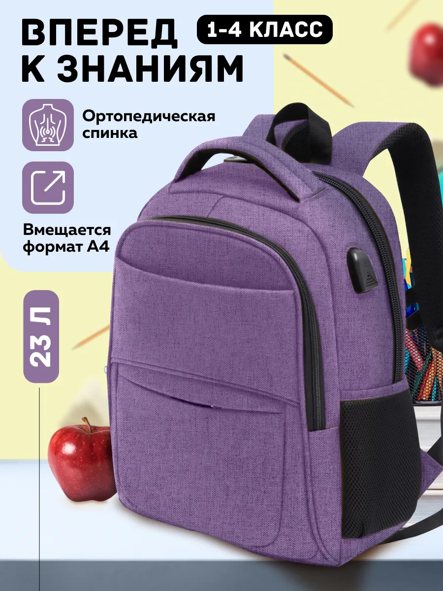 Рюкзак LUXMAN для детей универсальный - фото 1