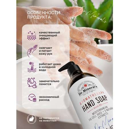 Мыло жидкое Dr.Minerals 400 мл
