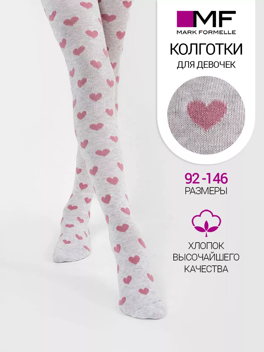 Колготки Mark Formelle (Марк Формэль) 700K-1778/св.серый меланж - фото 2