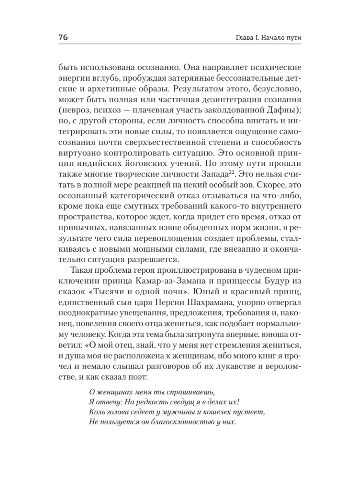 Книга Тысячеликий герой ПИТЕР мягкая обложка - фото 21
