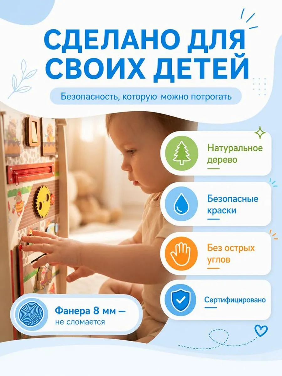 Игрушка ЛИГРИК бизиборд Бизибой - фото 5