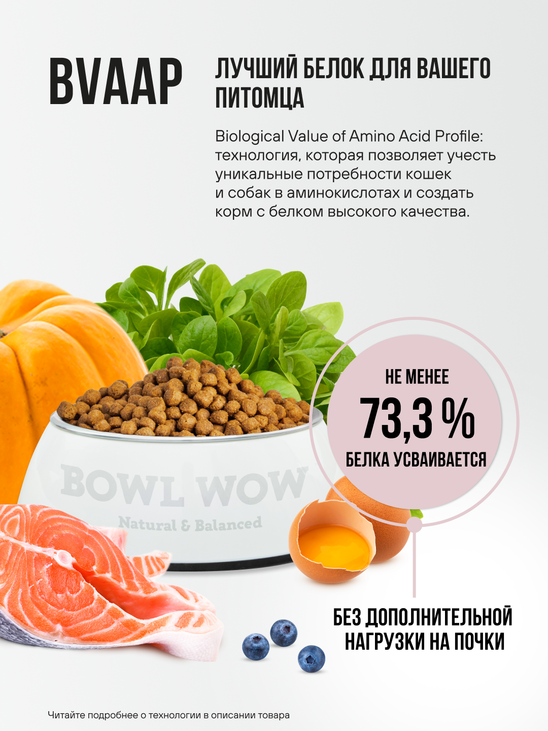 Корм сухой полнорационный BOWL WOW для взрослых собак средних пород с индейкой рисом и яблоком 2кг - фото 4