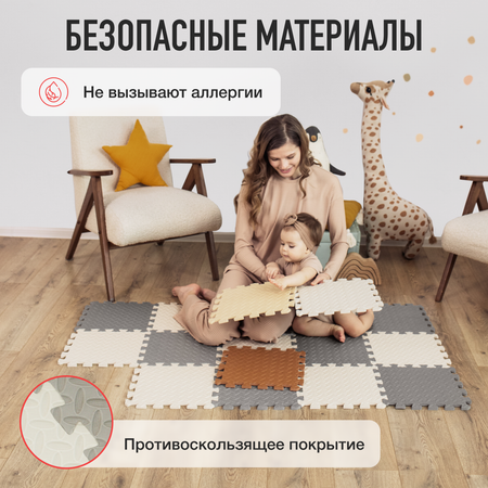 Коврик Mamagoods