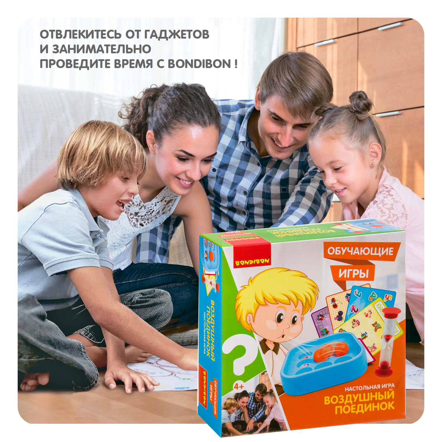 Настольная игра Bondibon с шариком Воздушный Поединок - фото 11