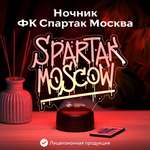 Ночник Спартак Граффити Spartak Moscow