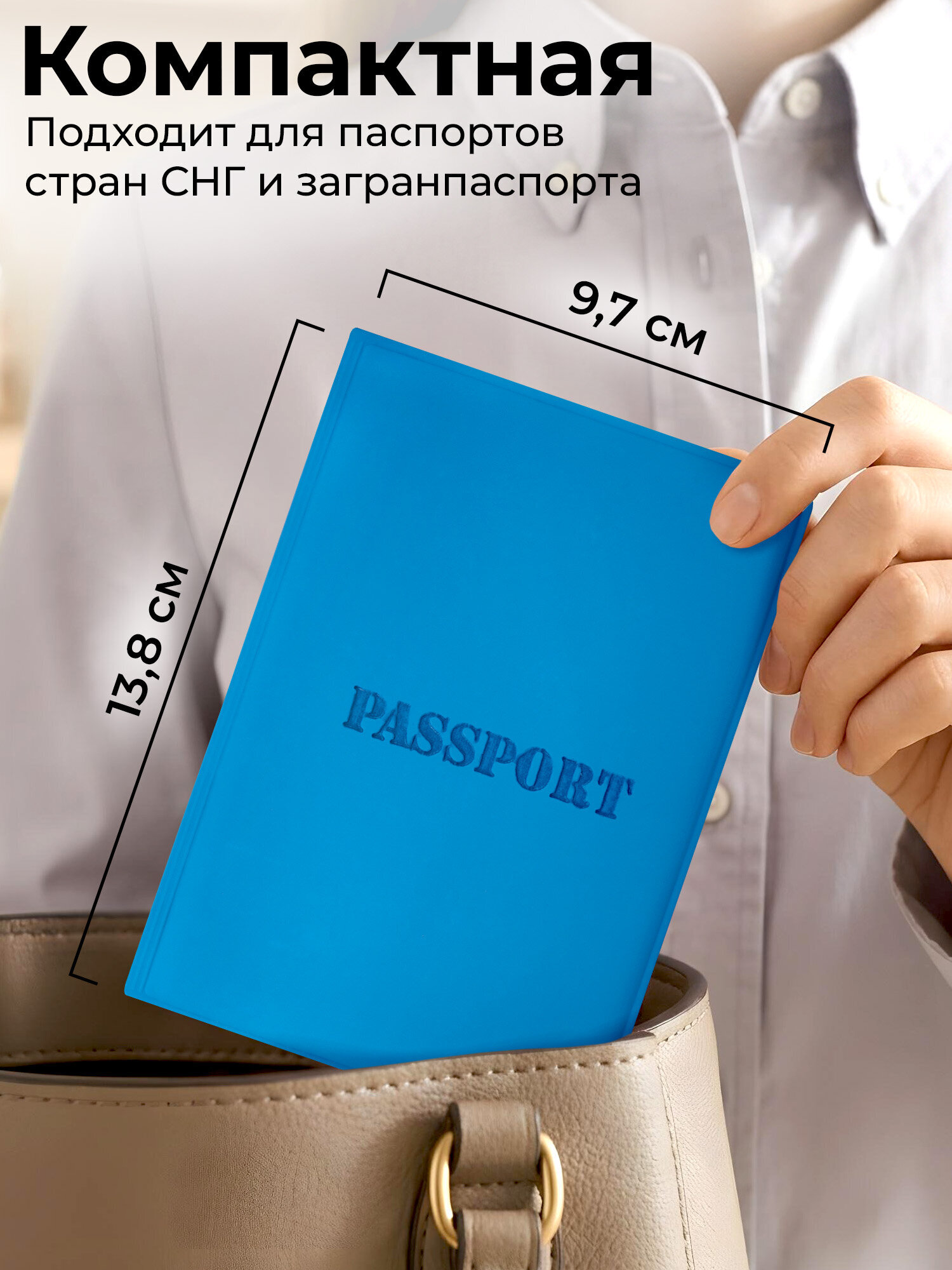 Обложка на документы Staff голубой на паспорт - фото 2