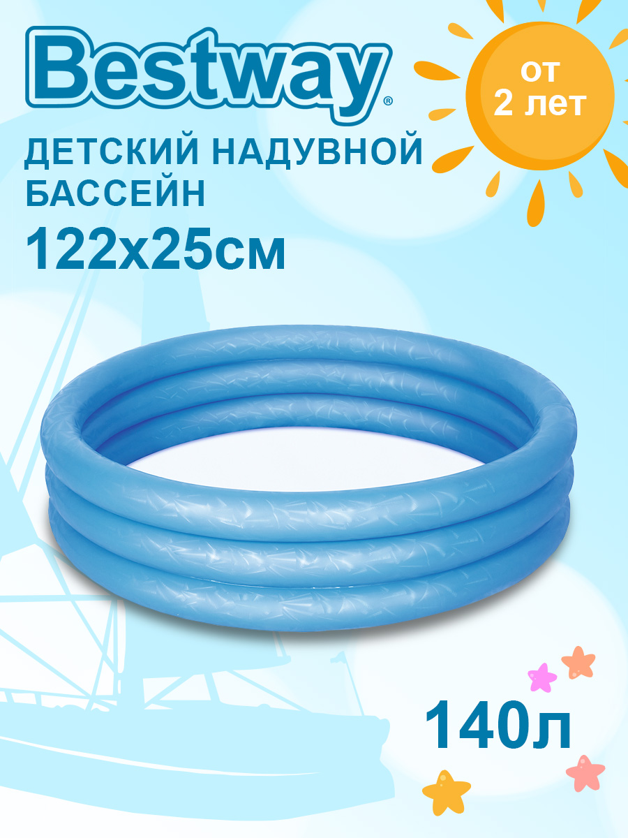 Бассейн надувной BESTWAY 122х25см 51025 голубой - фото 1