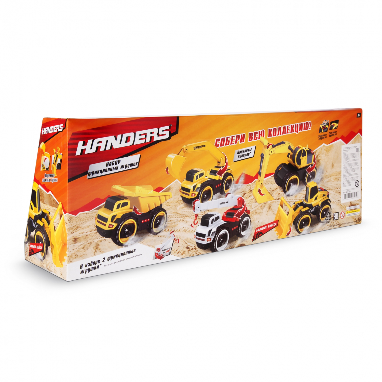 Игровой набор Handers Большие колёса HAC1607-119 - фото 8