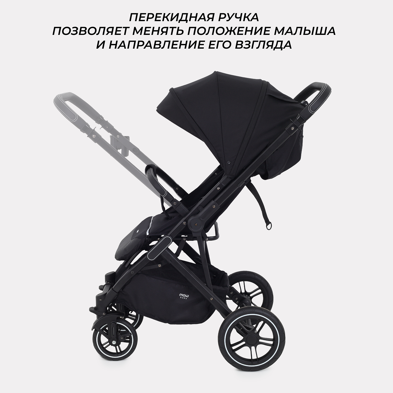 Коляска прогулочная MOWbaby Turbo - фото 2