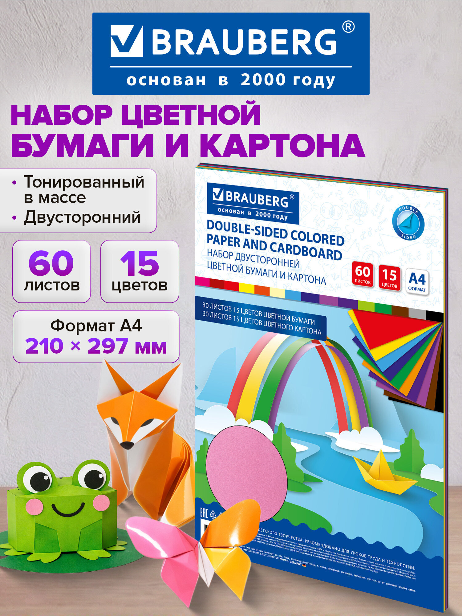 Цветной картон, цветная бумага Brauberg 30 лист. - фото 1
