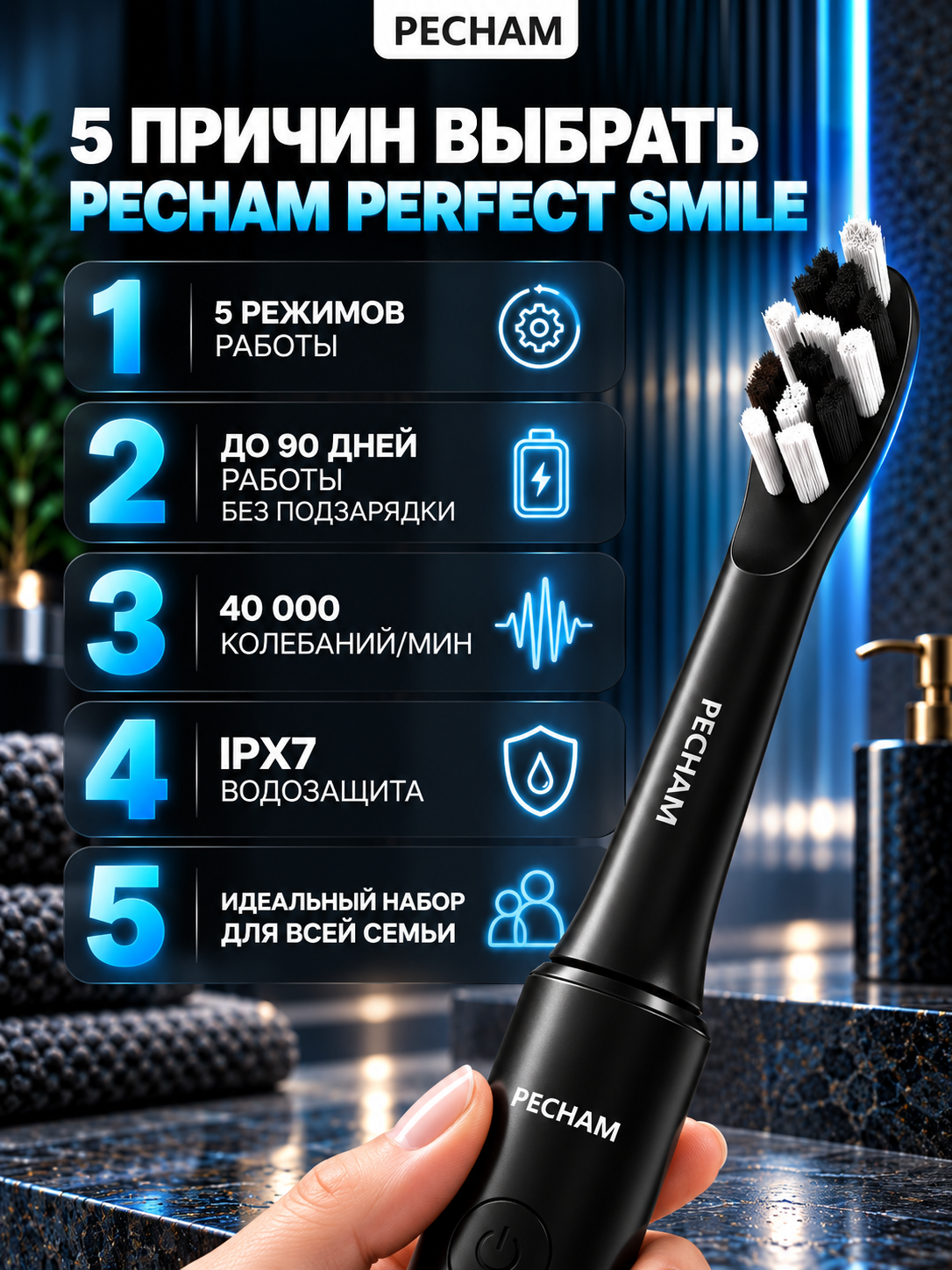 Зубная щетка электрическая PECHAM Black - фото 3
