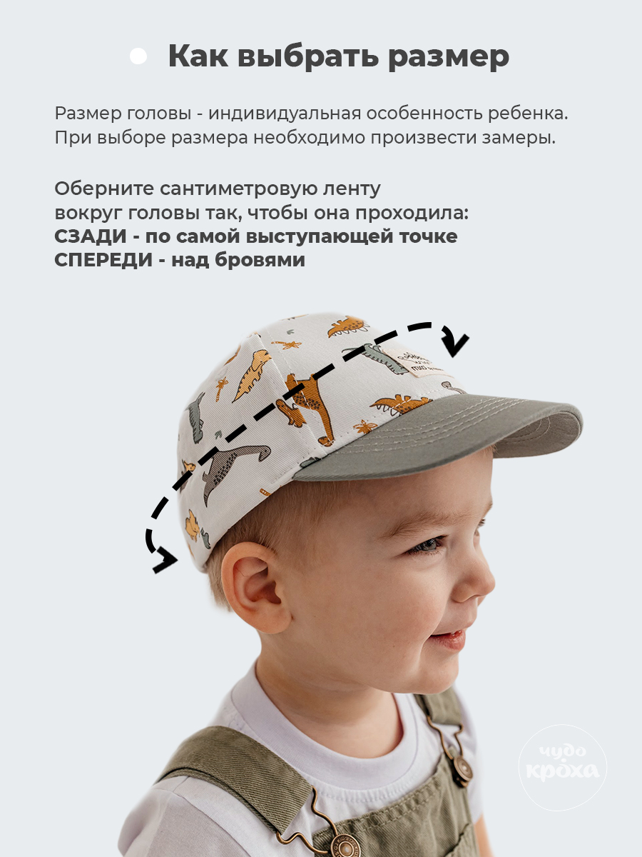Бейсболка Чудо-Кроха BC-785/серый - фото 9