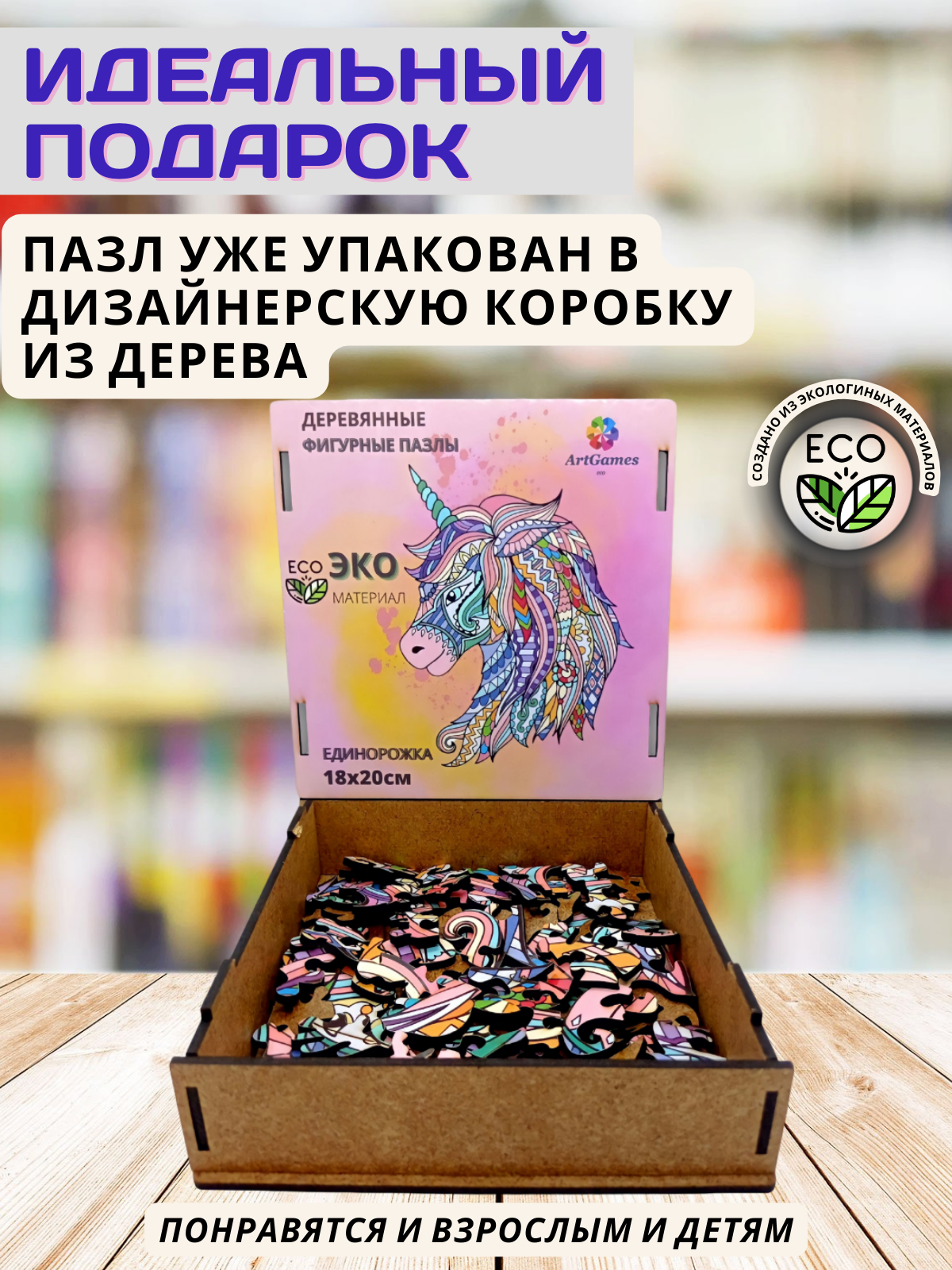 Пазл ArtGames eco классический - фото 8