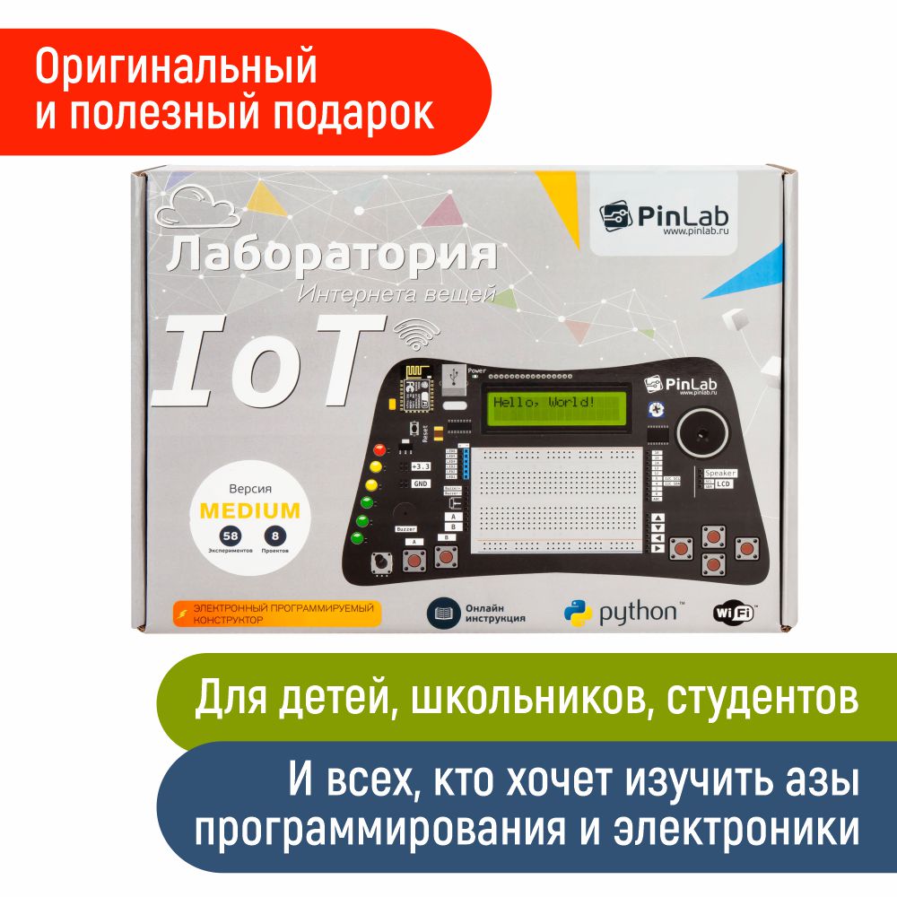 Конструктор PinLab Лаборатория интернета вещей сборная игровая модель - фото 5