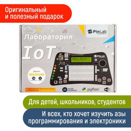 Конструктор PinLab Лаборатория интернета вещей сборная игровая модель