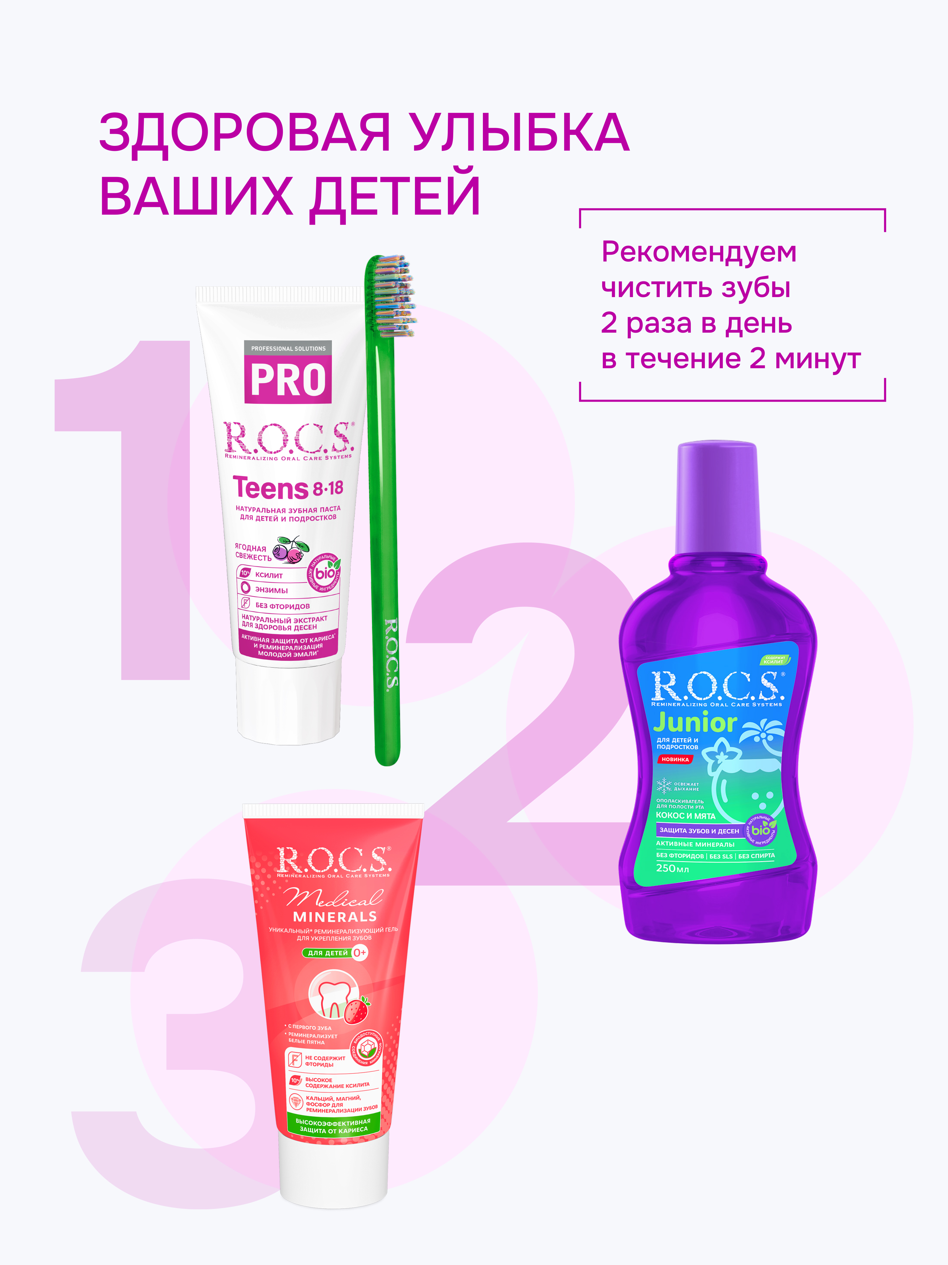 Зубная паста R.O.C.S. 74 г - фото 9