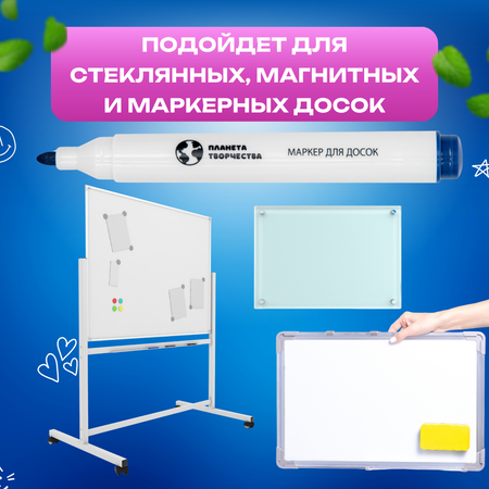 Маркеры Планета творчества 4 цв.