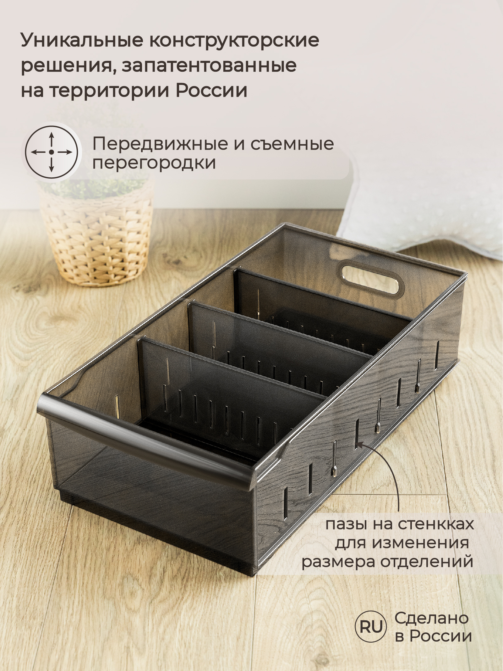 Органайзер Econova универсальный Optima 11.5л 24.2х45х12.9 см коричневый - фото 4