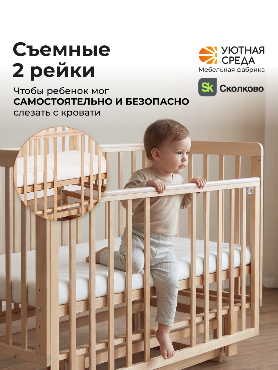 Детская кроватка Уютная среда Кроватка КР120, поперечный маятник (бежевый) - фото 11