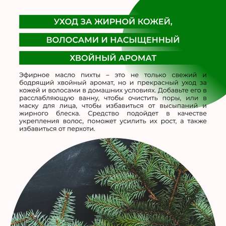 Масло Siberina
