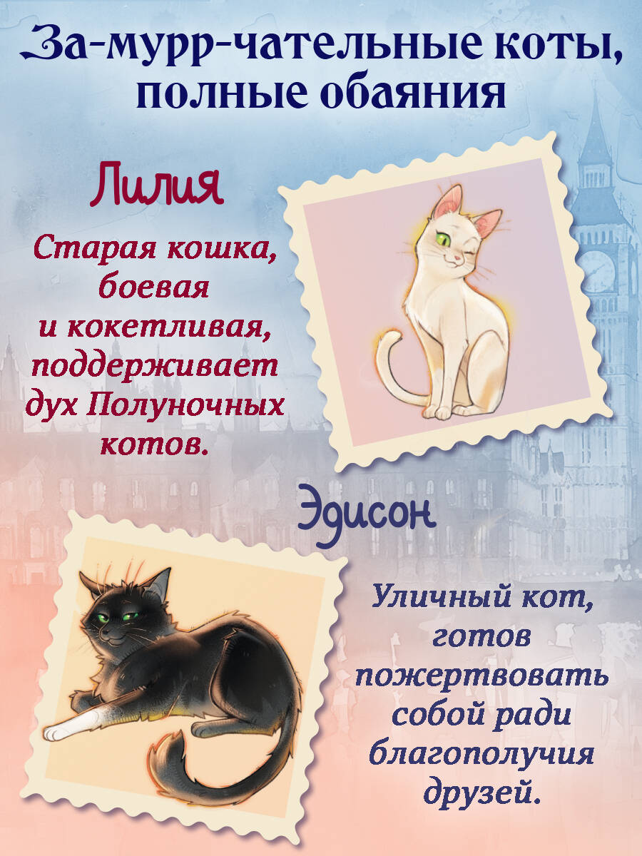 Книга Эксмо Школа Фелидиксов (#1) - фото 5