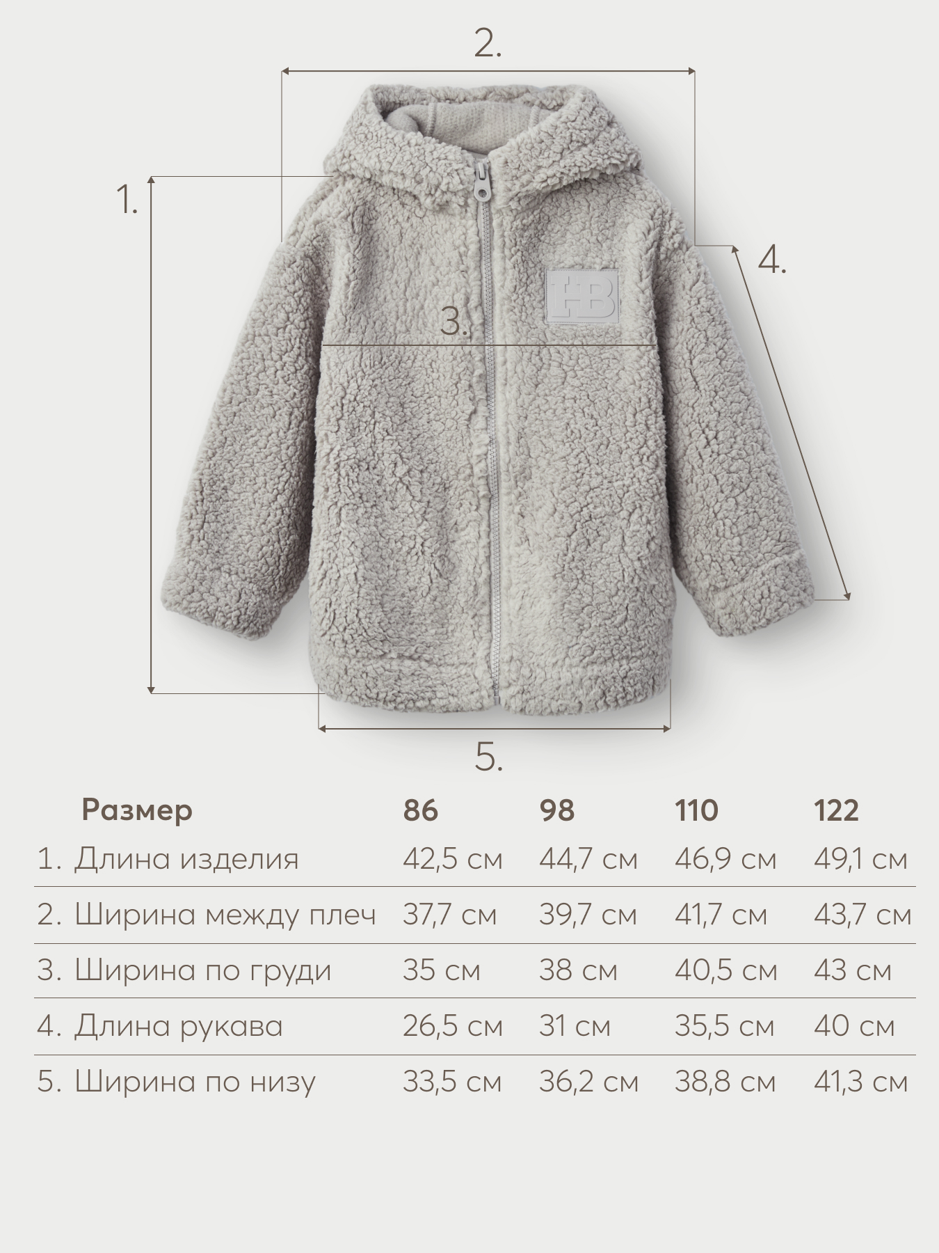 Толстовка и брюки Happy Baby 89088_grey - фото 4