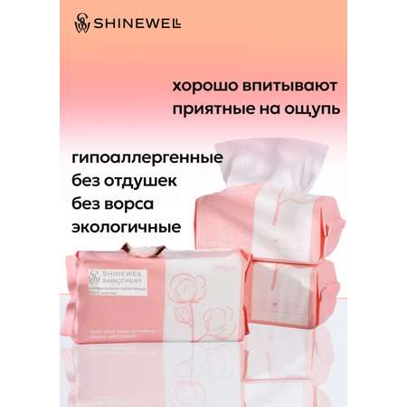 Бумажные полотенца SHINEWELL 100 шт.