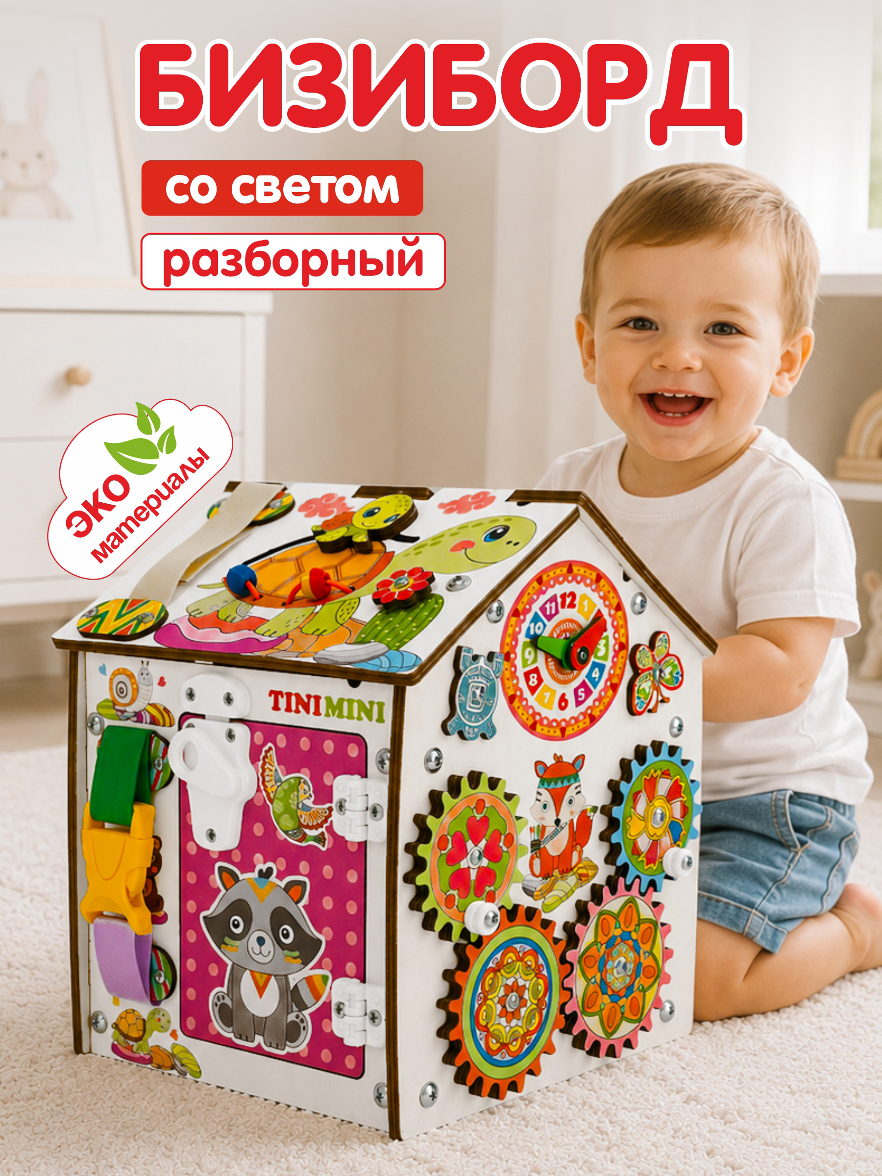 Игрушка tinimini бизиборд Черепашка - фото 1