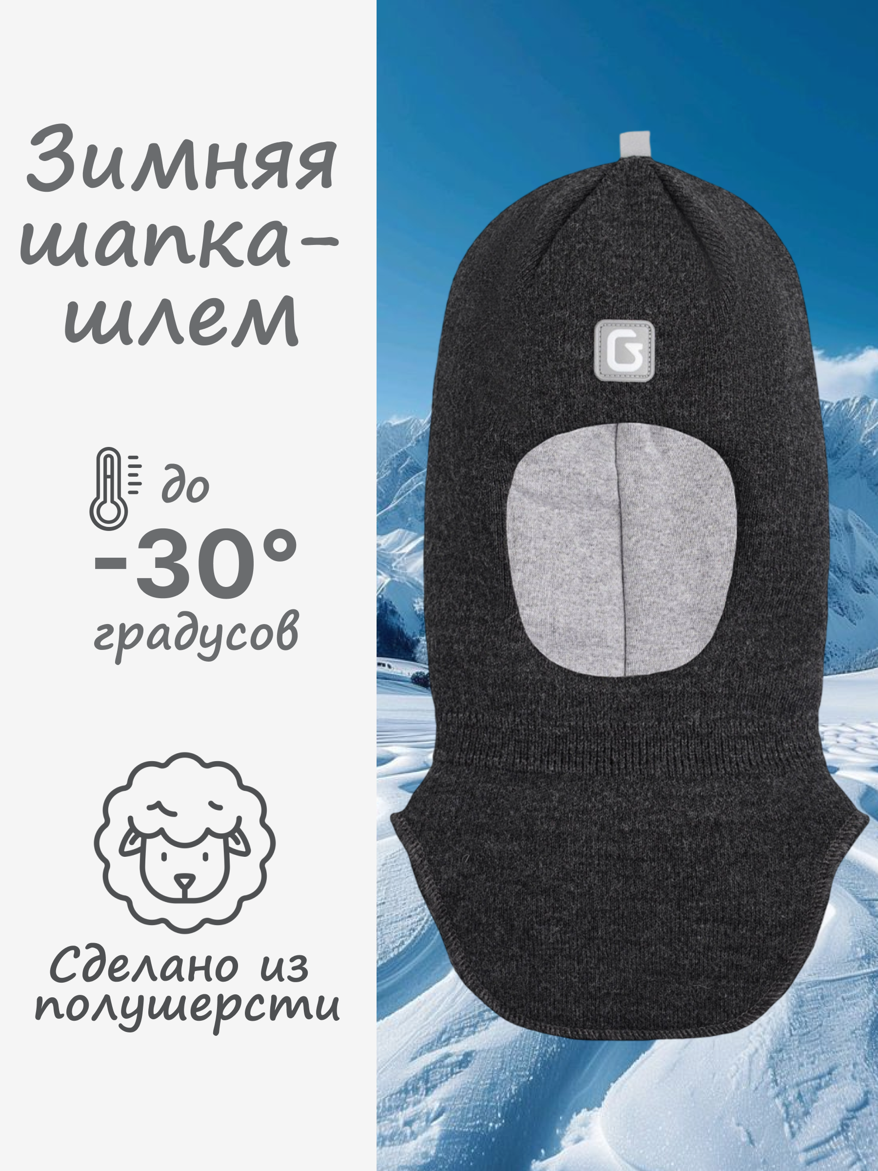 Шапка-шлем GUSTI GW24AC1176B-STINGRAY - фото 2