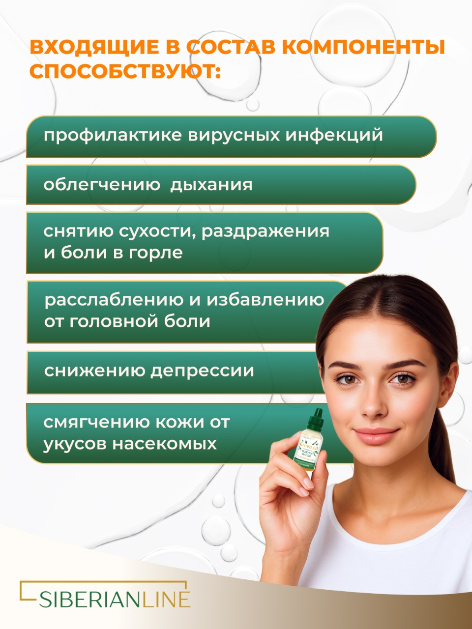 Масла растительные Алтайские традиции Нативное зелёное масло 20 мл - фото 5