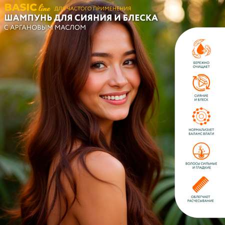 Шампунь Ollin Basic line для сияния и блеска 750 мл 1 шт.