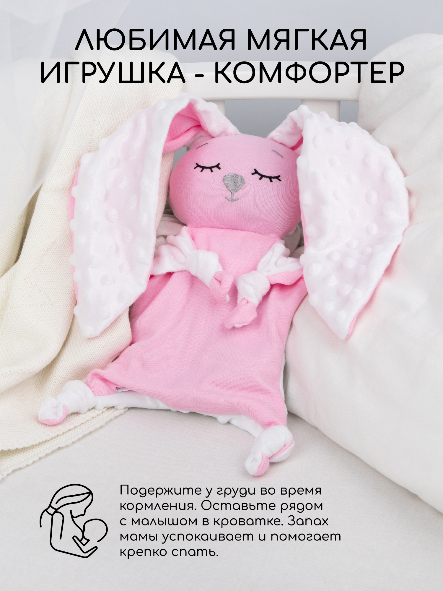 Грелка-комфортер AmaroBaby Flax Love розовая - фото 4