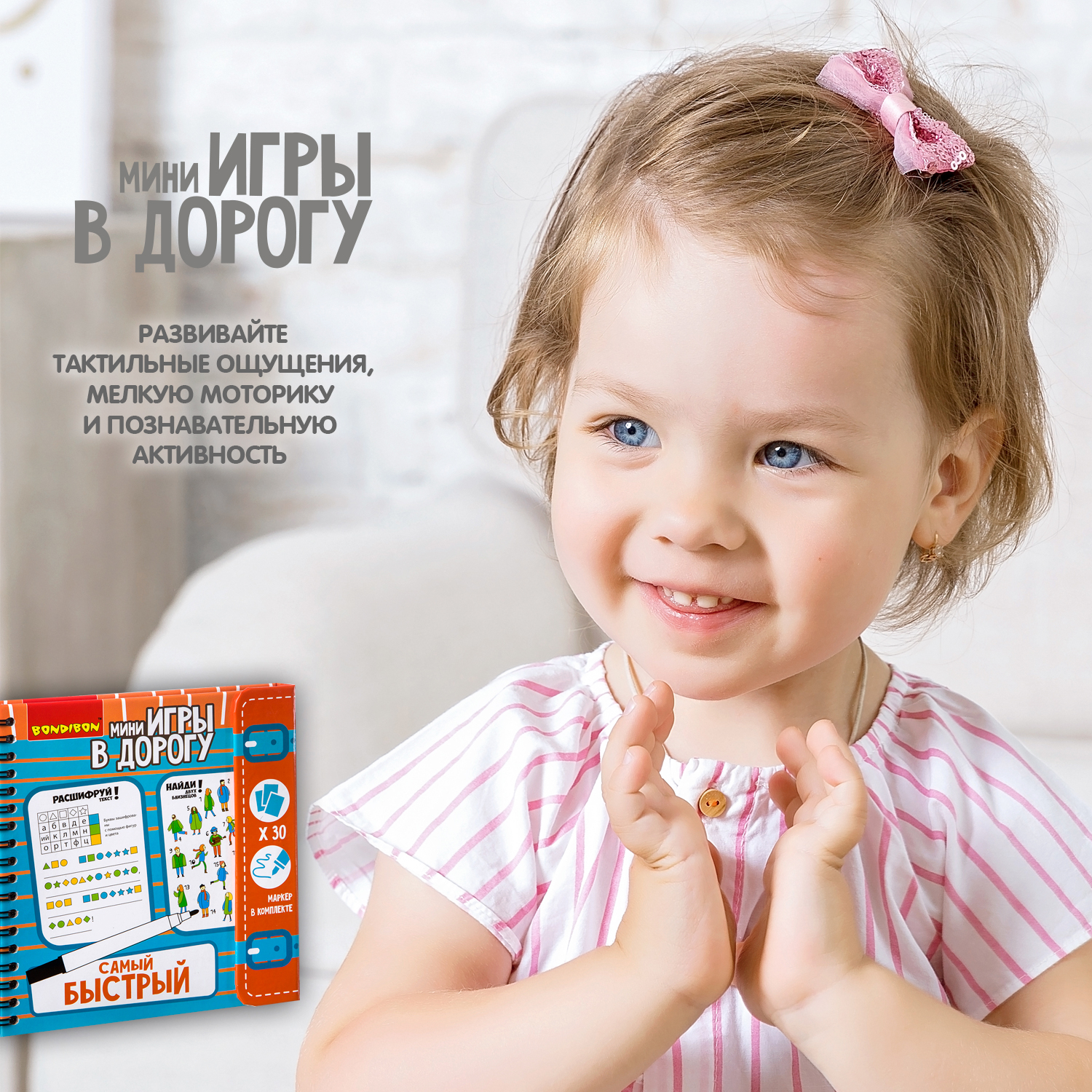 Настольная игра Bondibon в дорогу мини Самый быстрый - фото 8