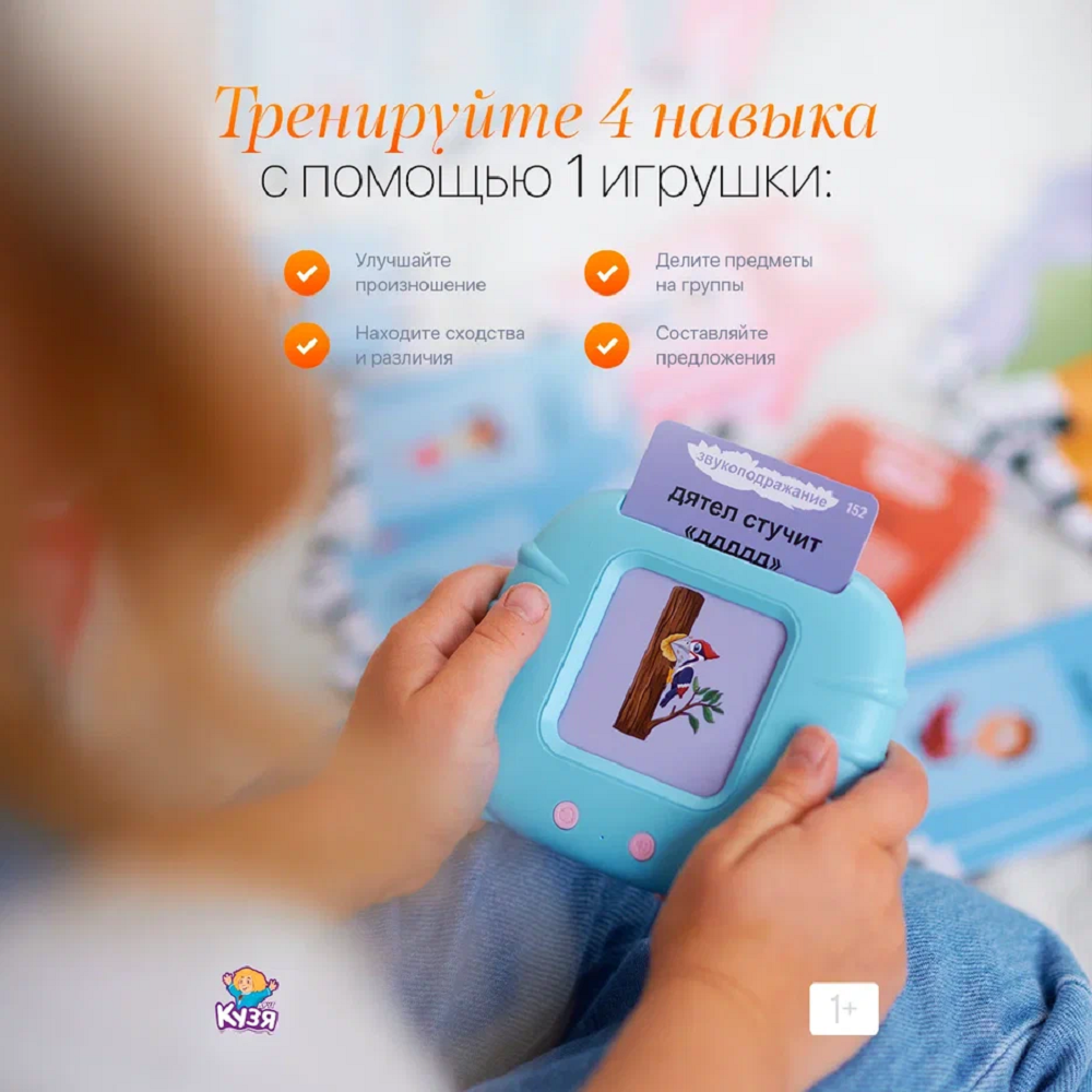 Игрушка Друг Кузя планшет Говоруша - фото 6