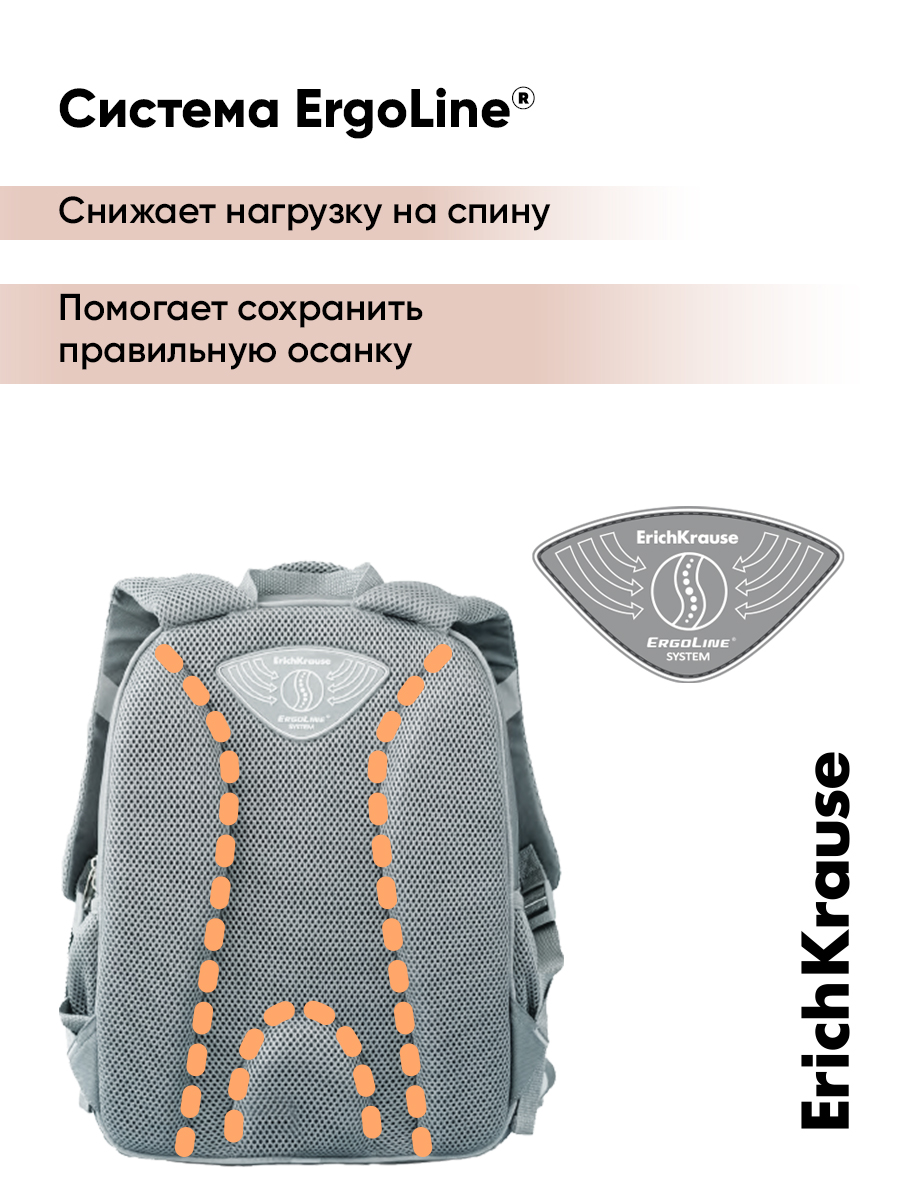Ранец ErichKrause ErgoLine® - фото 6