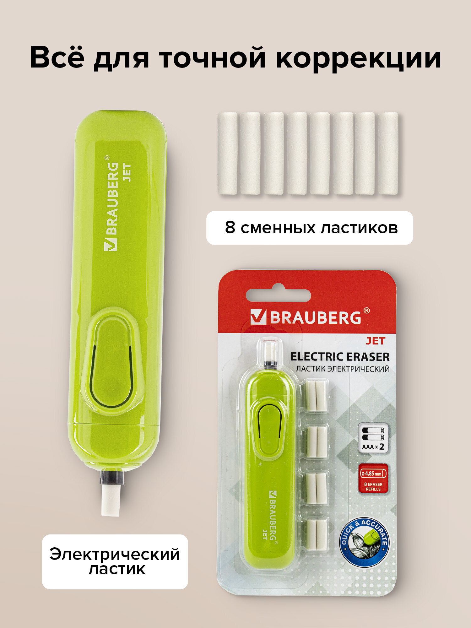 Ластик Brauberg - фото 2