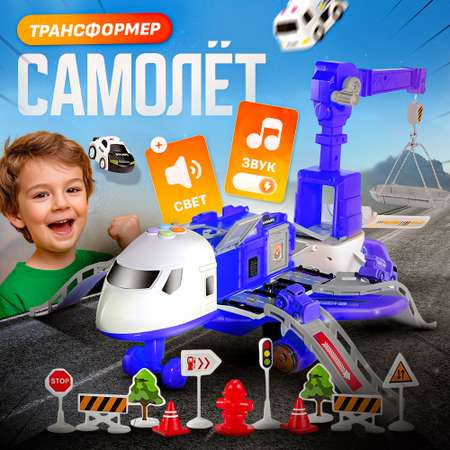 Парковка SHARKTOYS самолет полиции, кран + 3 авто
