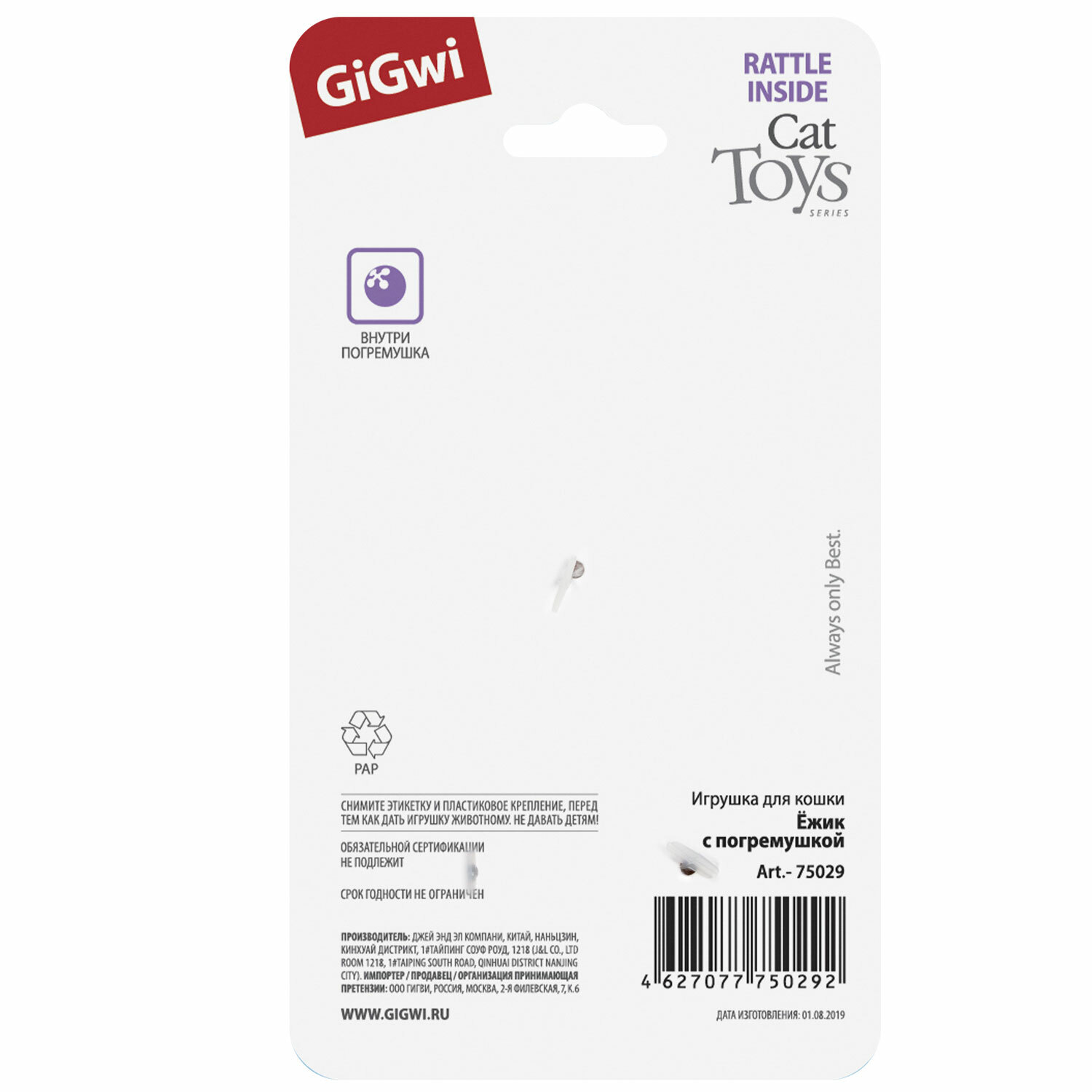 Игрушка для кошек GiGwi Ежик с погремушкой 75029 - фото 3