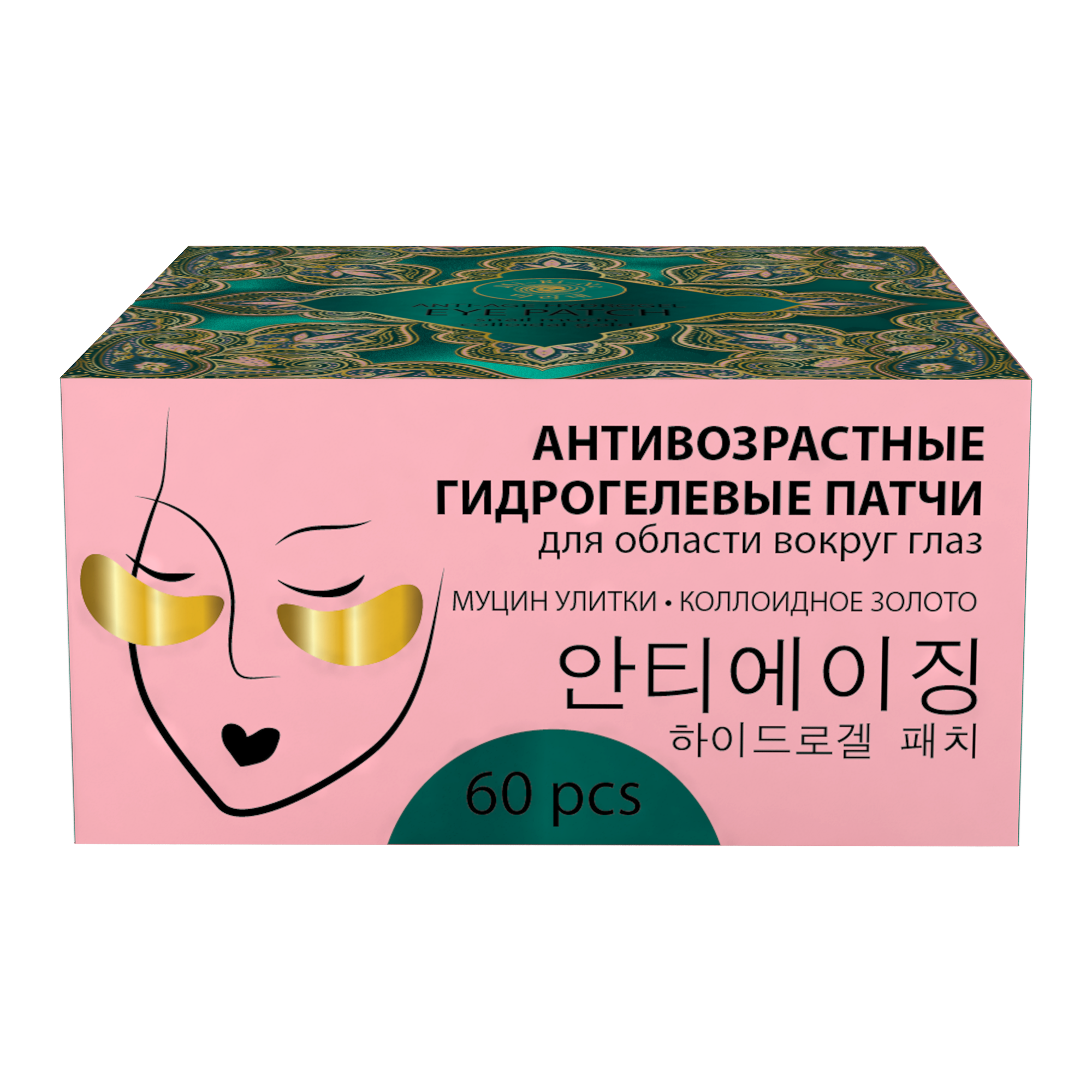 Патчи Mi-Ri-Ne - фото 4