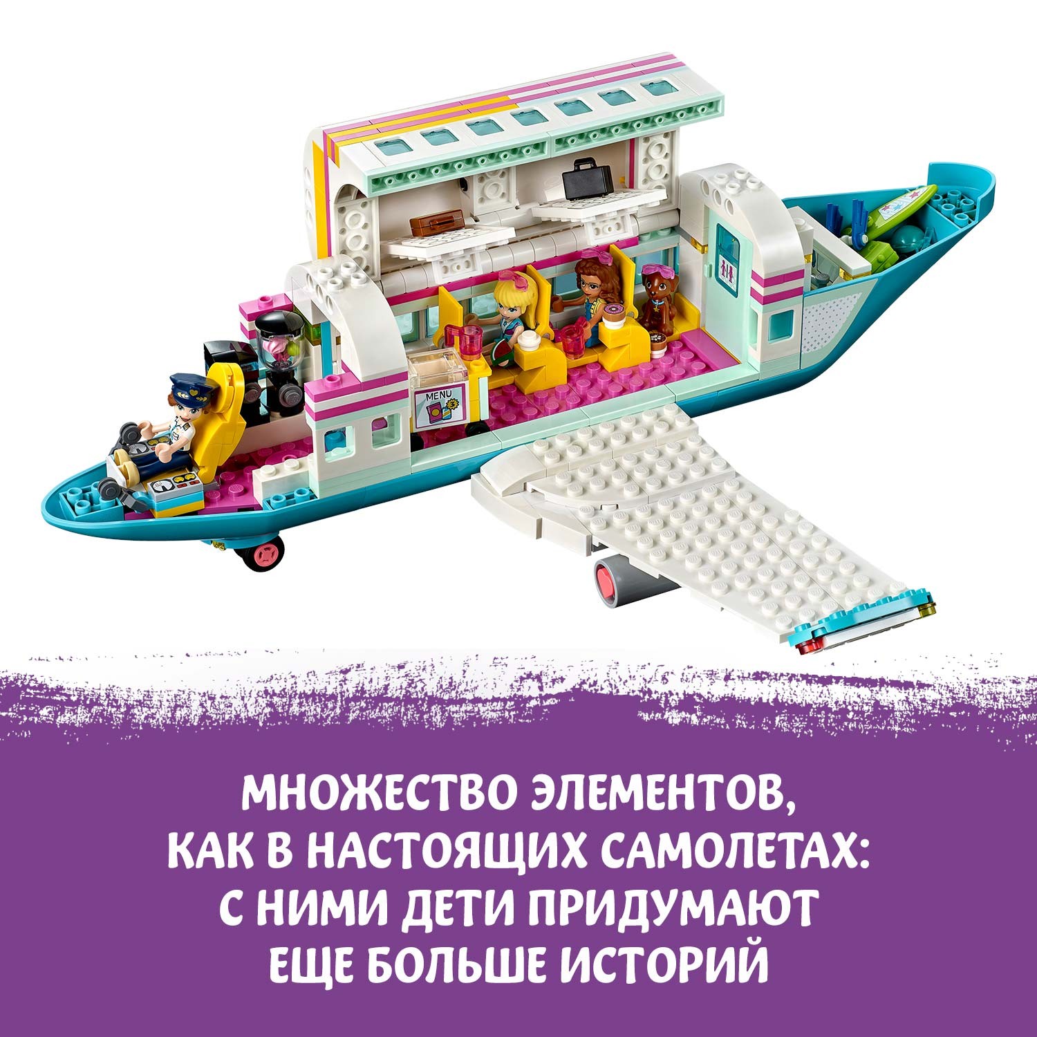 Конструктор LEGO Friends Самолёт в Хартлейк Сити 574 дет. - фото 6