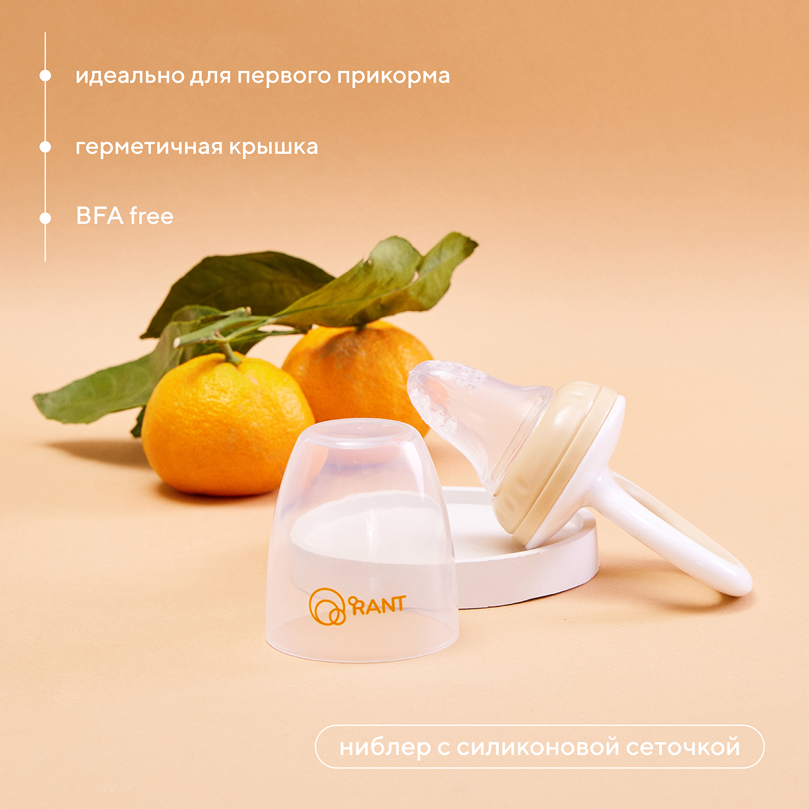 Ниблер Rant - фото 1