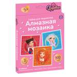 Алмазная мозаика Царевны