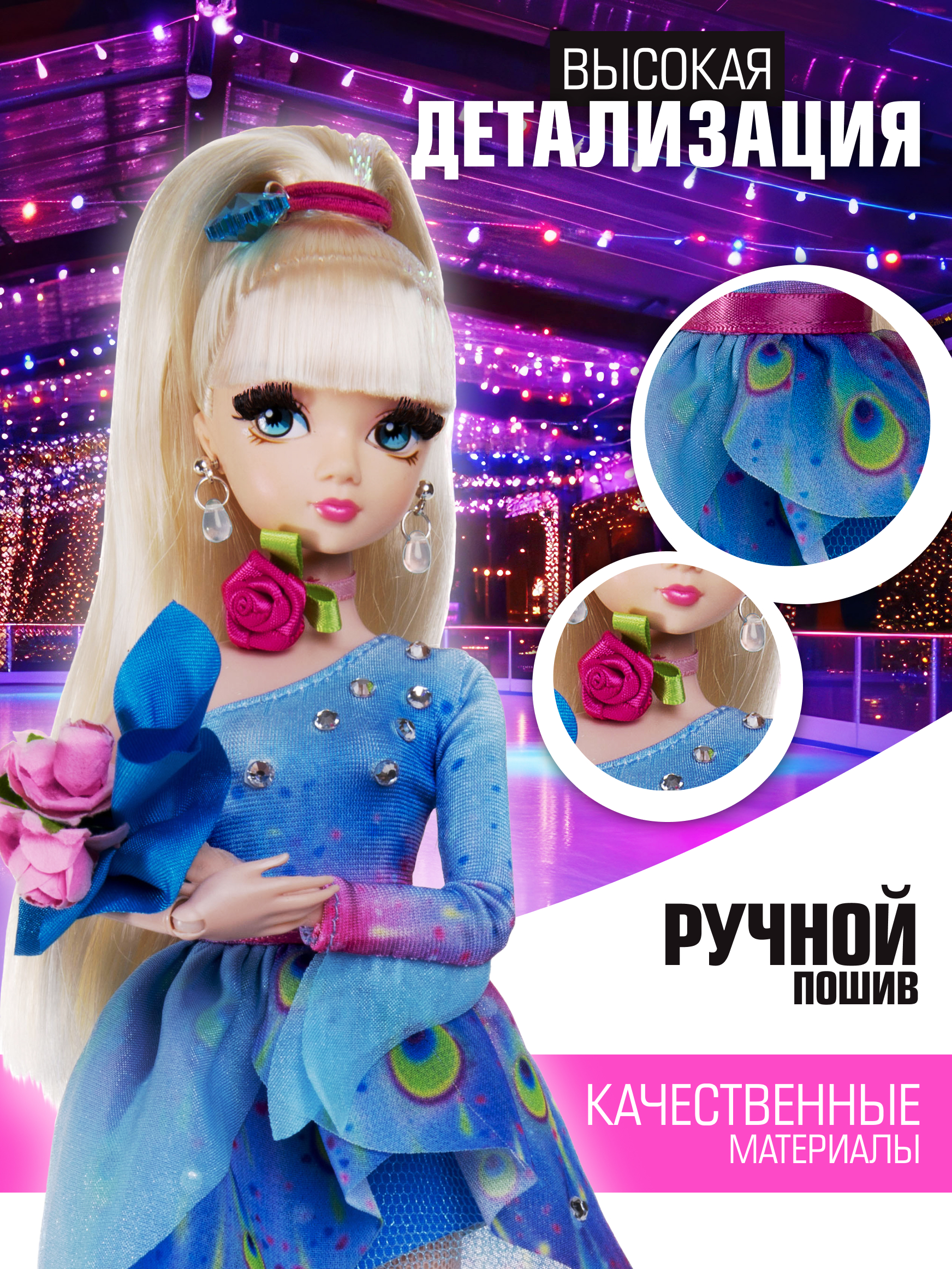 Кукла модельная Sonya Rose фигурное катание высота 29 см SRDSP05 - фото 3