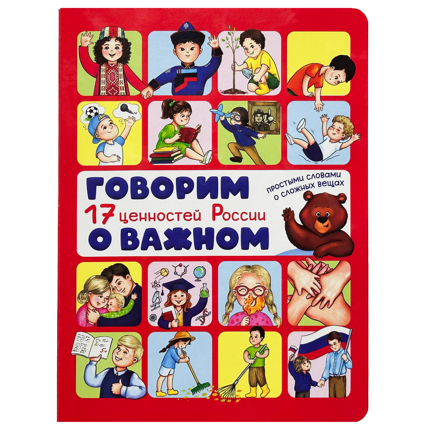 Энциклопедия с окошками БимБиМон Книга детская с окошками Виммельбух - фото 10